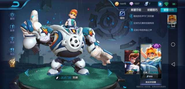 劉禪最新皮膚爆料視頻,揭秘神秘特效與獨特設計